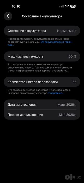Iphone 17 Pro Max LLA