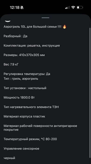 Продаю аэрогриль DEIME