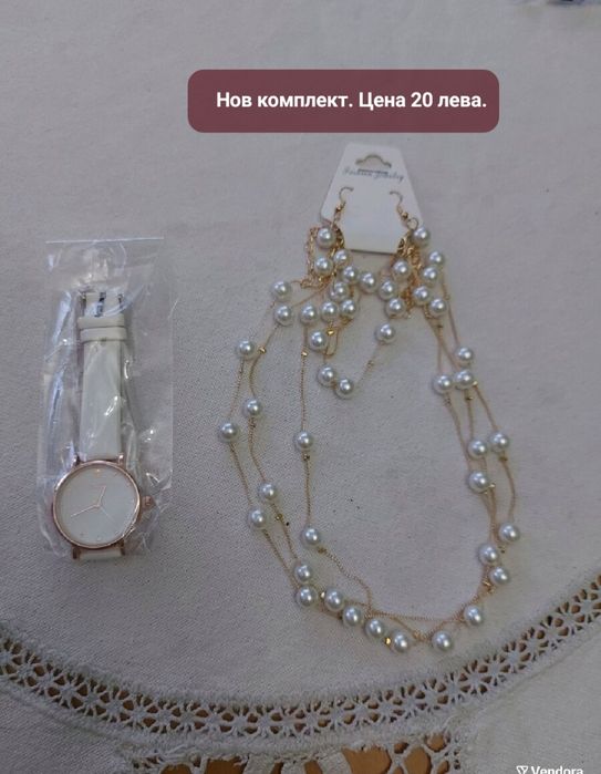 Перлени комплекти