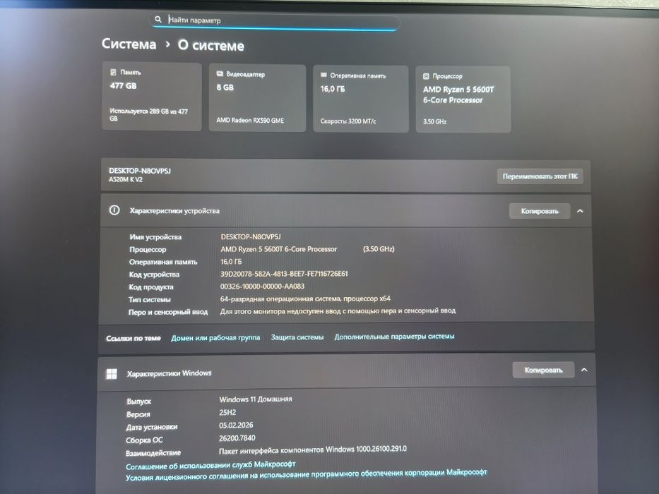 Продается ПК, монитор Ryzen 5 5600T RX590 8gb