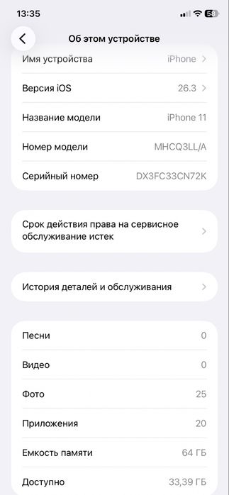 Телефон айфон 11