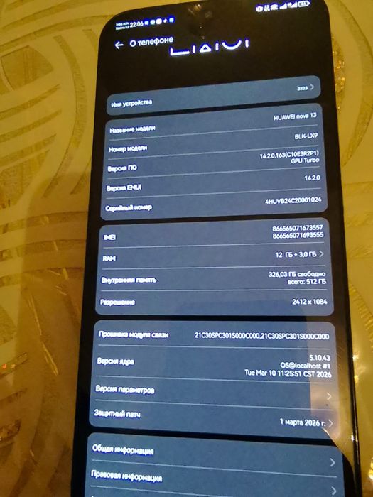 Huawei nova 13 обмен