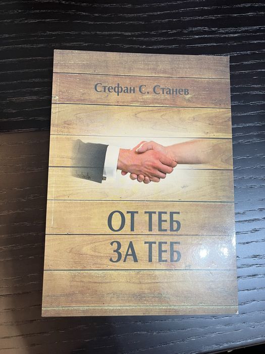 Разпродажба на книги