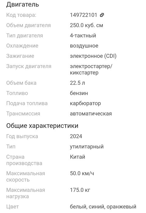 Снегоходы Linko/ Сгегоход