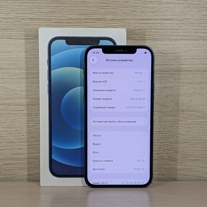 iPhone 12 128G 5G ( Обмен )
