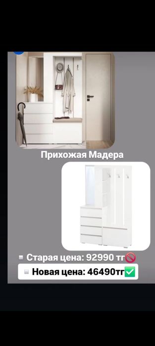 Продам прихожую ( новая) Производство Россия.