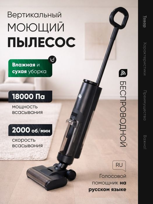 Моющий пылесос новый