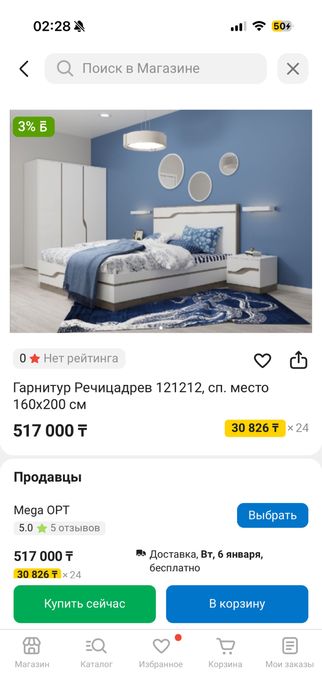 Спальный гарнитур Герда