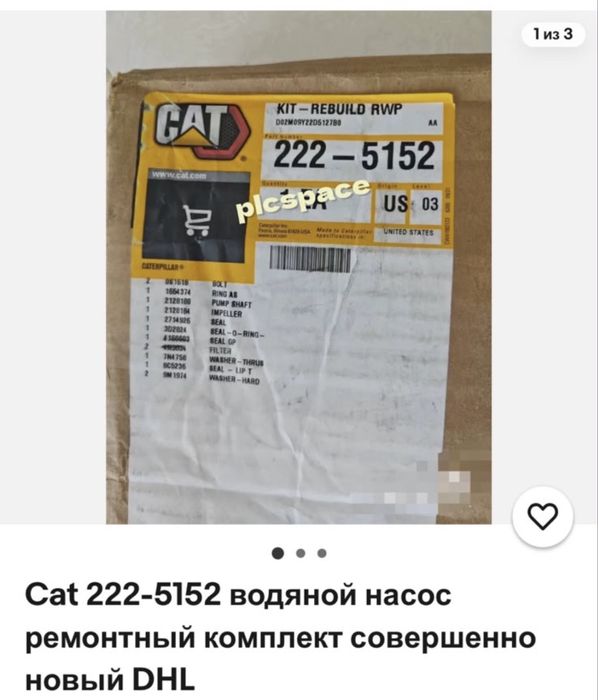 Запчасти для двигателя CAT G3516.