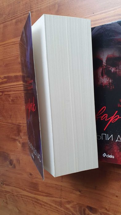 Поредицата Нощта на дявола - П. Дъглас