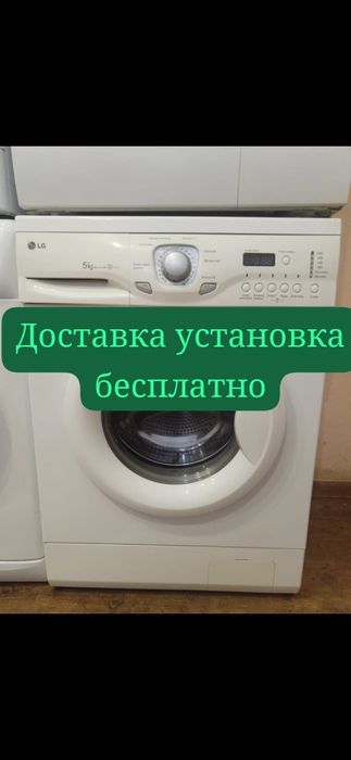 Продам стиральную машину