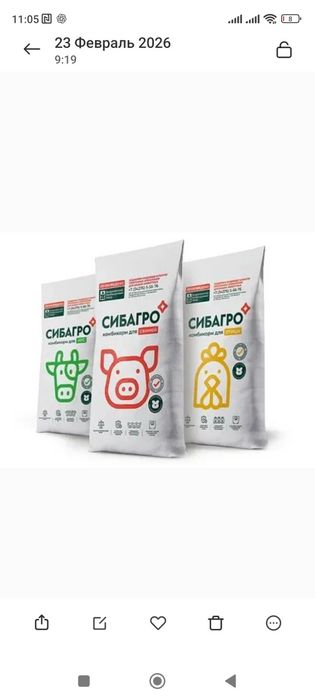 Комбикорм "СИБАГРО" Богданович ПК-2