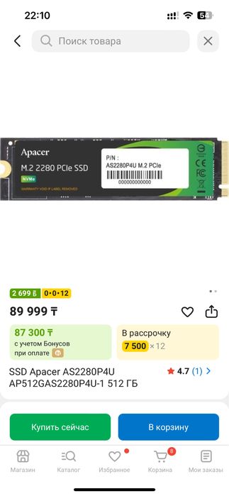 Apacer SSD 512 новый
