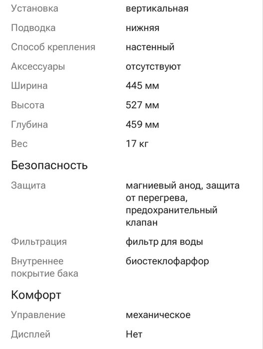 Водрнагреватель termex 50 литров