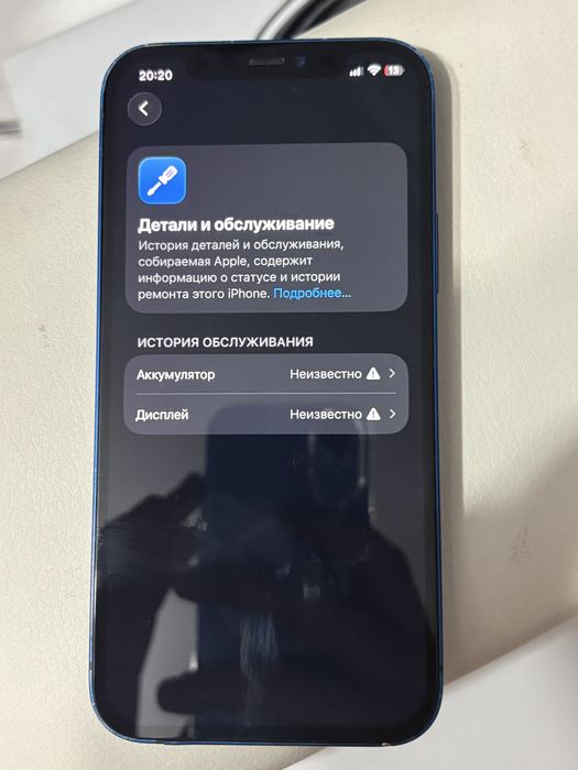 Iphone 12 Blue продаю