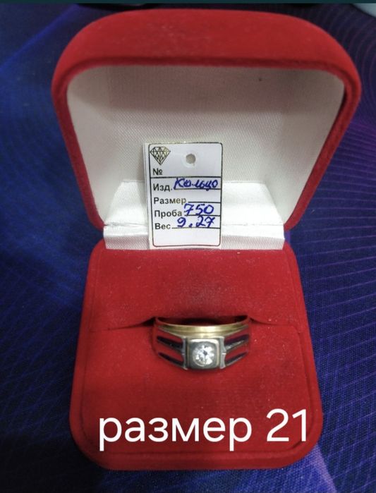 Кольцо с бриллиантом.