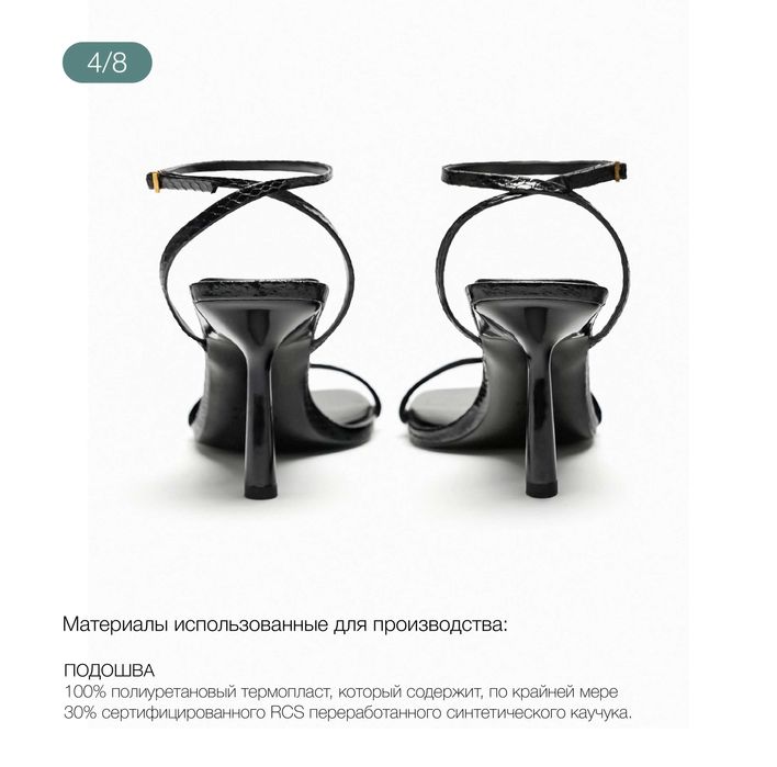 Босоножки ZARA весна–лето 2025