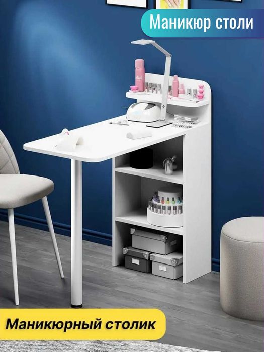 Стол маникюрный, складной
