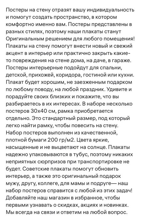 Советские постеры 3 шт