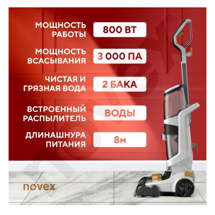 Пылесос химчистка