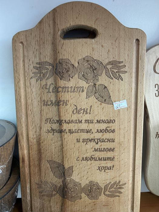 Дървени дъски