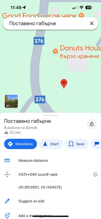 Продава се Парцел в Велинград - 1424 кв.м за 80 €/кв.м - Снимка #2