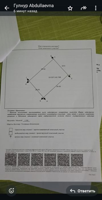 Оралманда Уй сатылады.