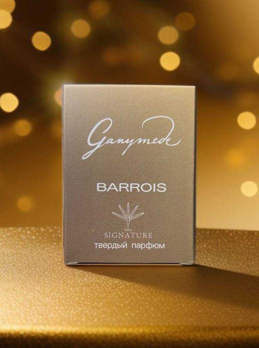 Твердый парфюм без спирта