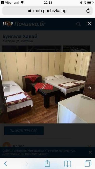 бунгала Ахтопол 20 лева