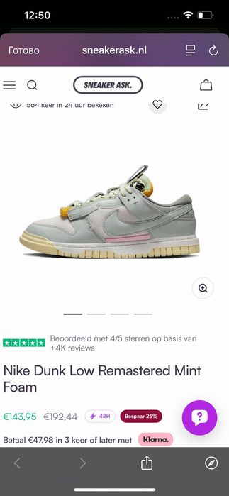 Nike Dunk Low Remastered Mint Foam DV0821-100 №40 Оригинални