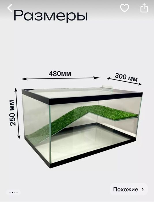 Акквариум для водной черепахи