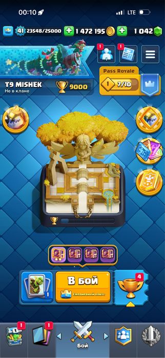 аккаунт клеш рояль