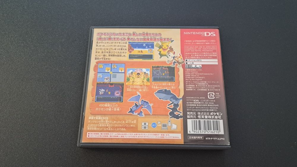 Joc DS Pokemon Mystery Dungeon Explorers