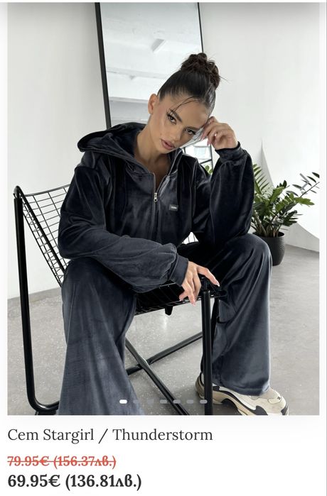 Сет Stargirl karma