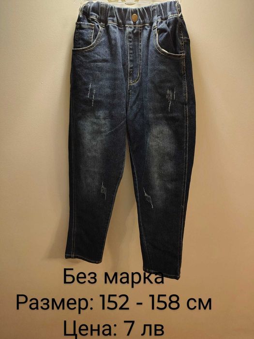 Детски дрехи за 10-12 годишни деца