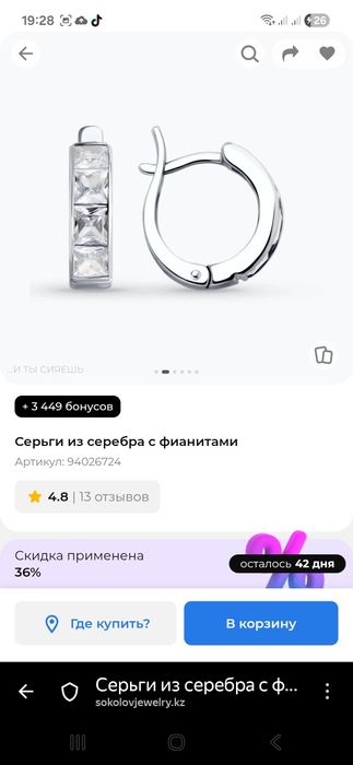 Продам Серьги серебро 925