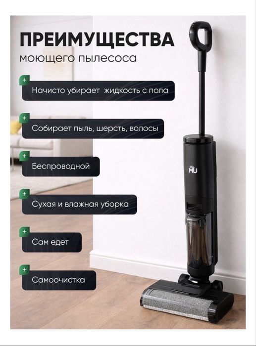 Продам моющий пылесос