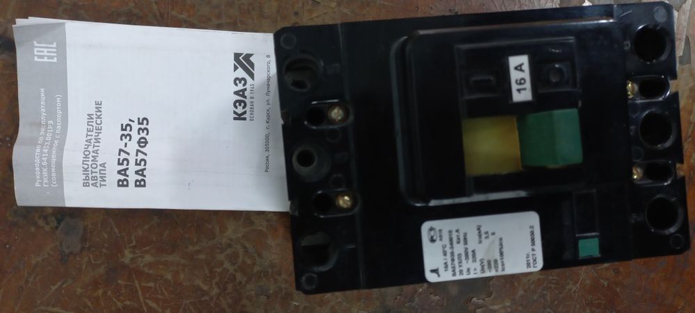 Выключатель автоматический 16А, 380В