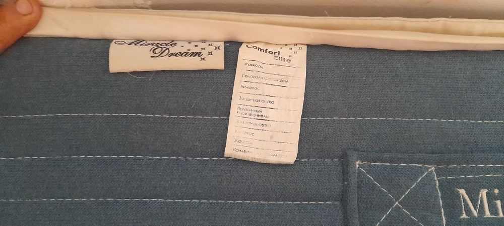 Матрас фирменный Miracle Dream