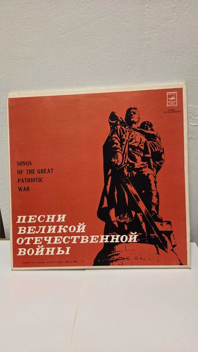 Ретро руски грамофонни плочи от соца