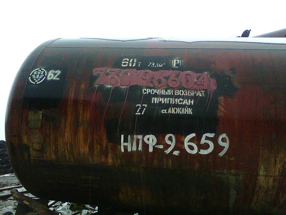 Цистерны ЖД емкости газгольдер