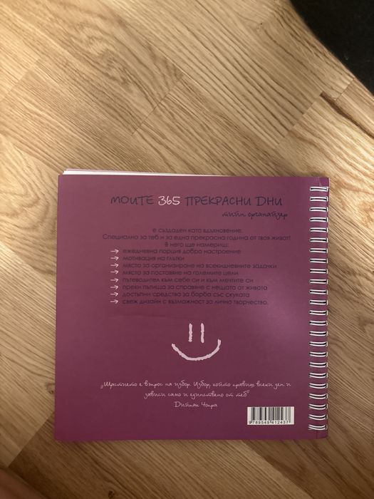 Продавам Тийн органайзер за момиче