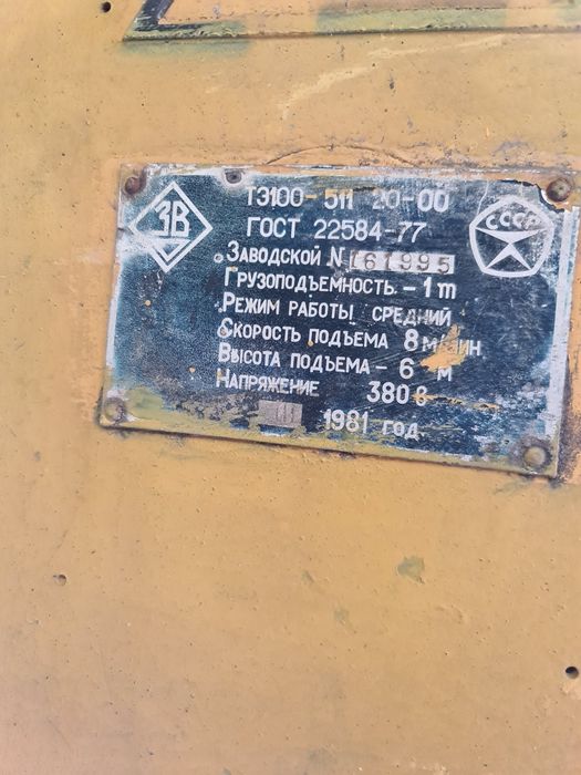 Продам тельфер 1 т