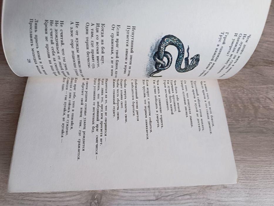 Казахские пословицы и поговорки