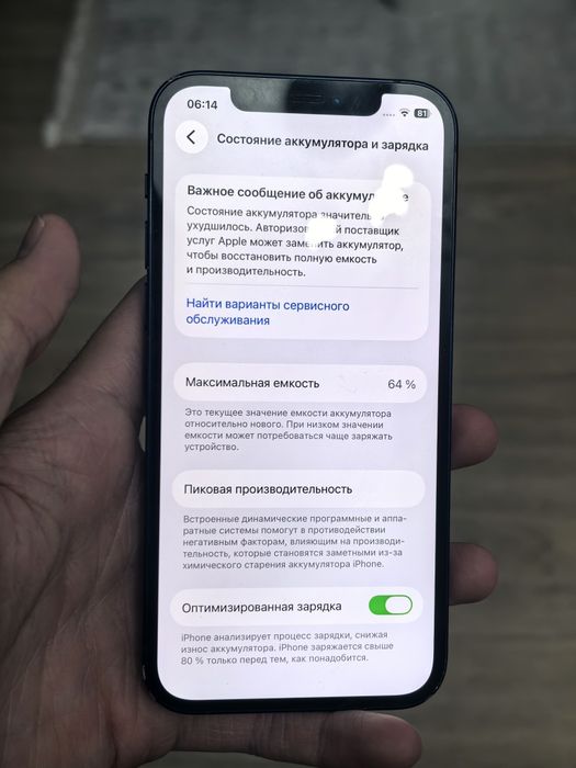 Продам IPhone 12 128гб