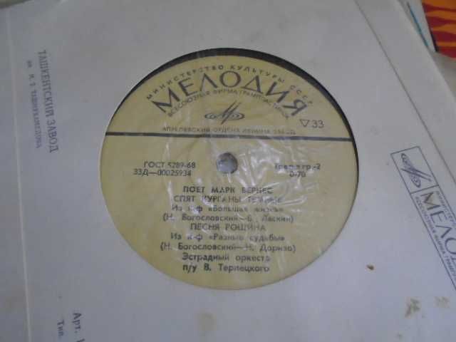 винил  пластинка  миньон Анна  Герман (СССР)