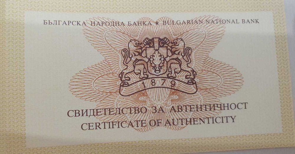 10 лева 20 Троянски манастир