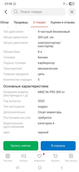 Продам эндуро 300 кубов