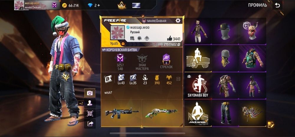 Фри фаер аккаунт