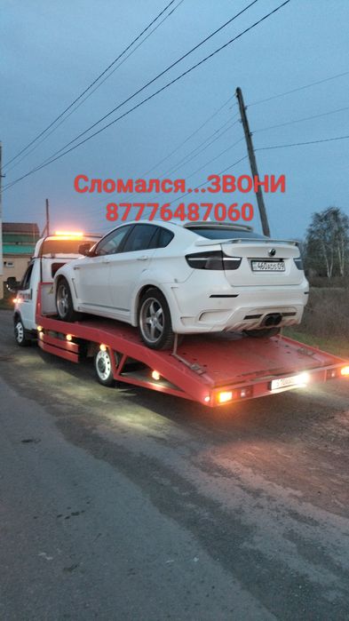 Эвакуатор недорого 24/7